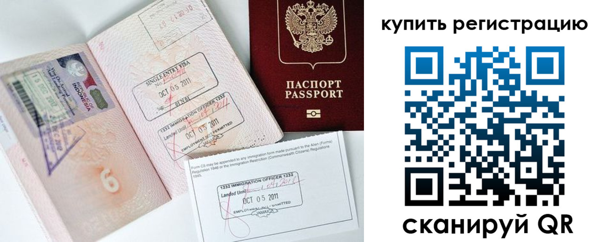 прописка от собственника в Шуе