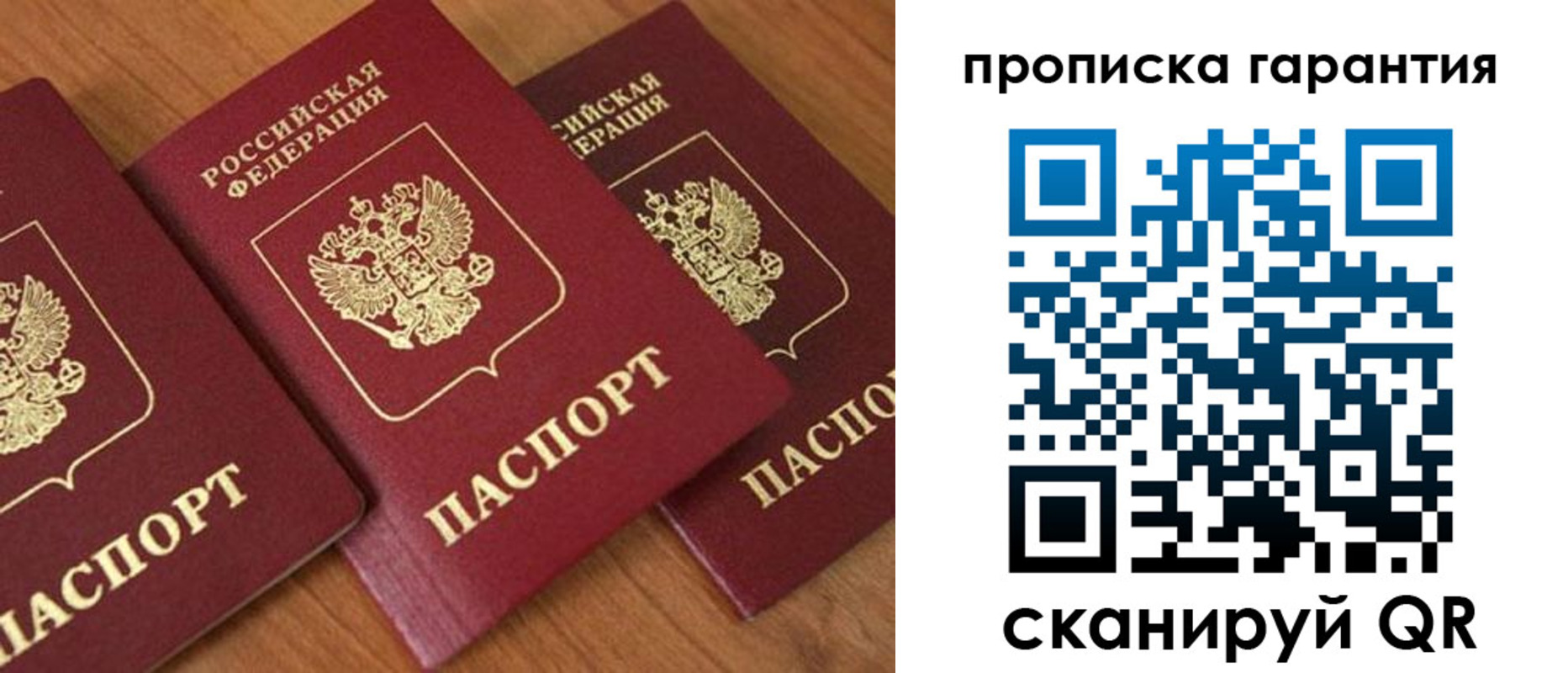 прописка для школы в Шуе
